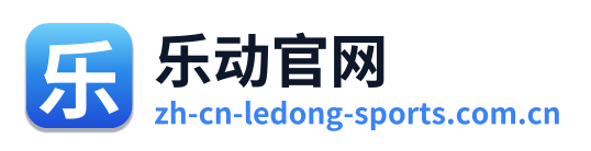 乐动官网